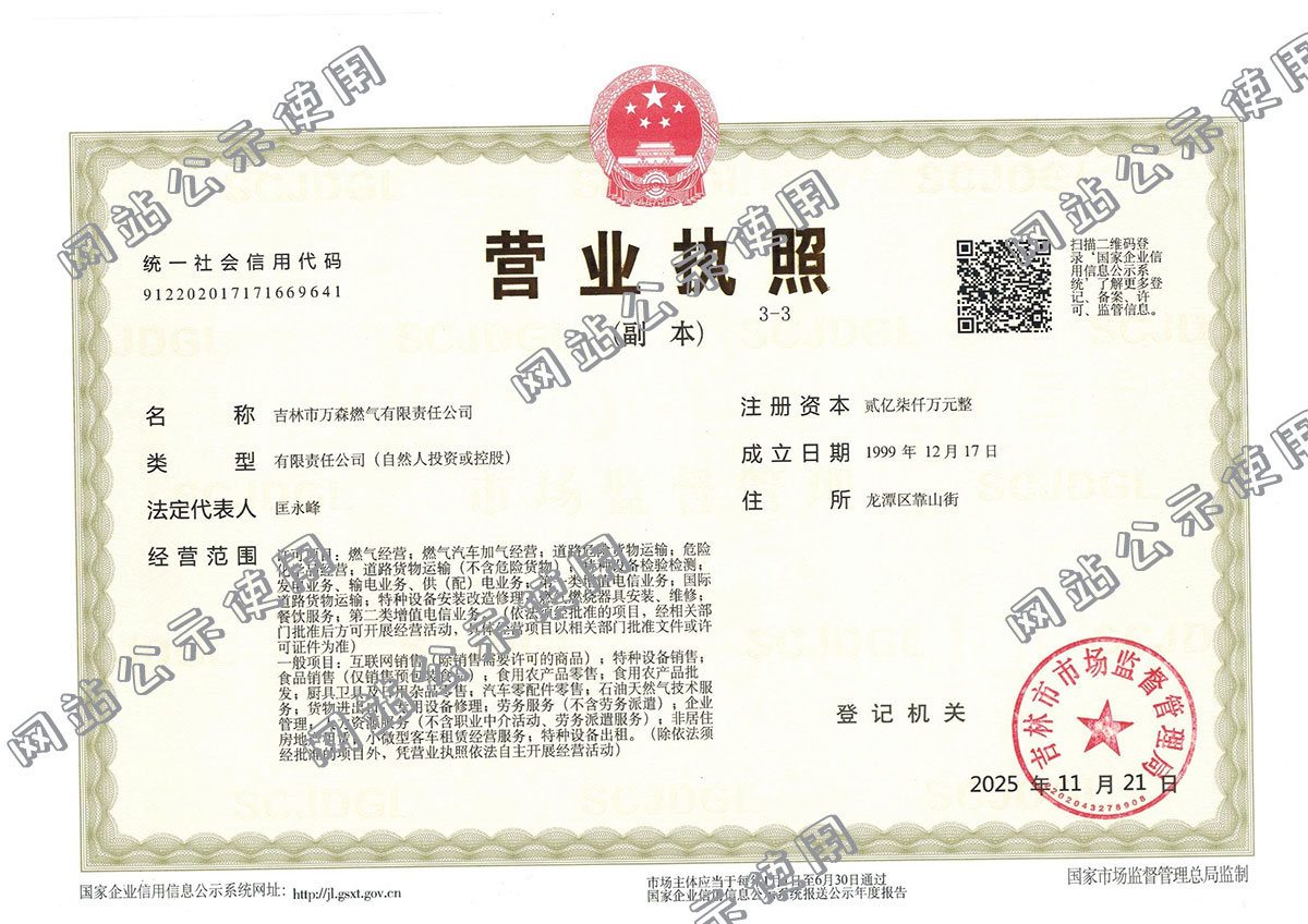 營(yíng)業(yè)執(zhí)照